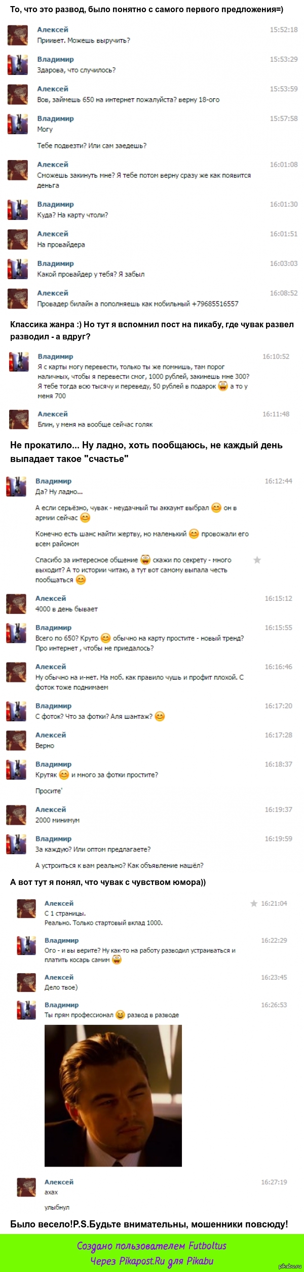 Беседа с охотником