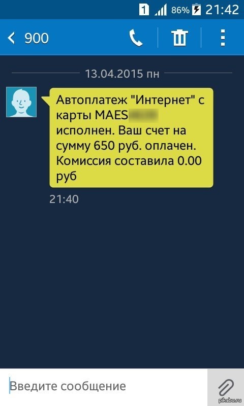 Мошенники? | Пикабу