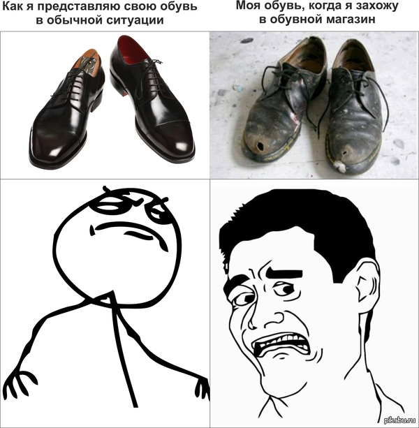 Каждый раз так!