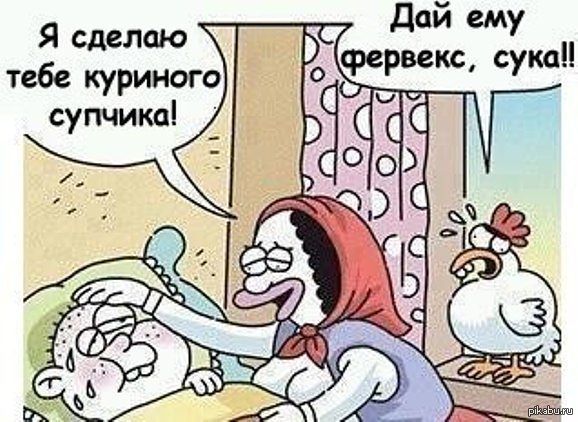 Традиционное лечение