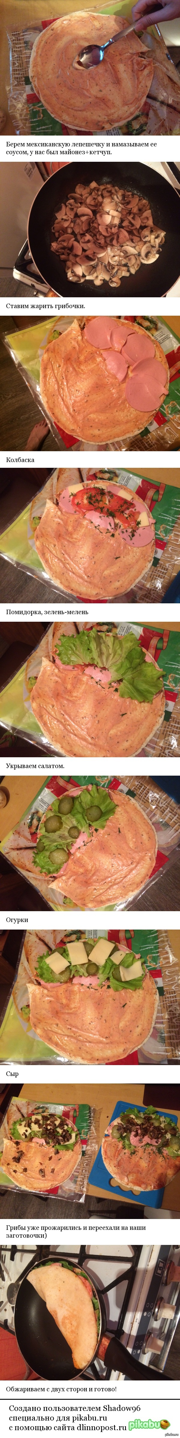 Решили приготовить