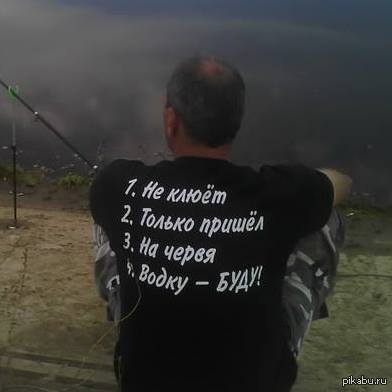 Грамотный рыбак. | Пикабу