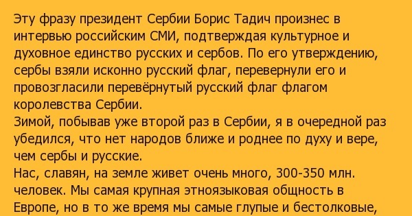 Сербские пословицы