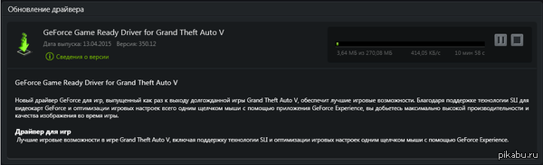 NVIDIA выпустили драйвер для игры в GTA 5