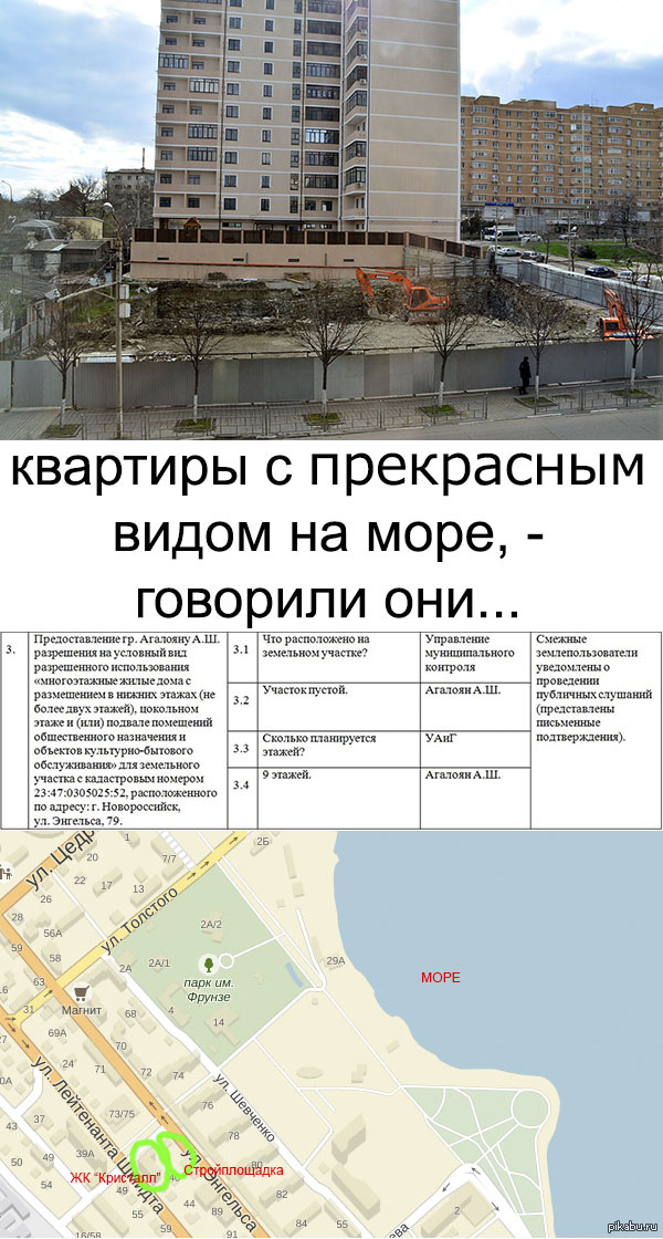 ЖК "Кристалл" Новороссийск