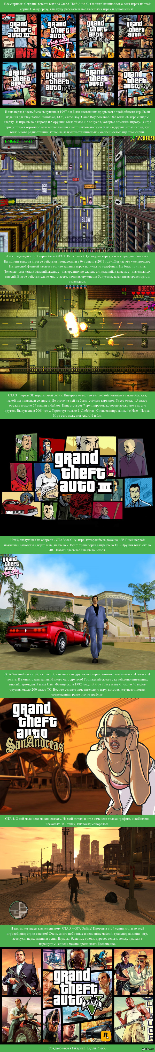 GTA  -    ,    .