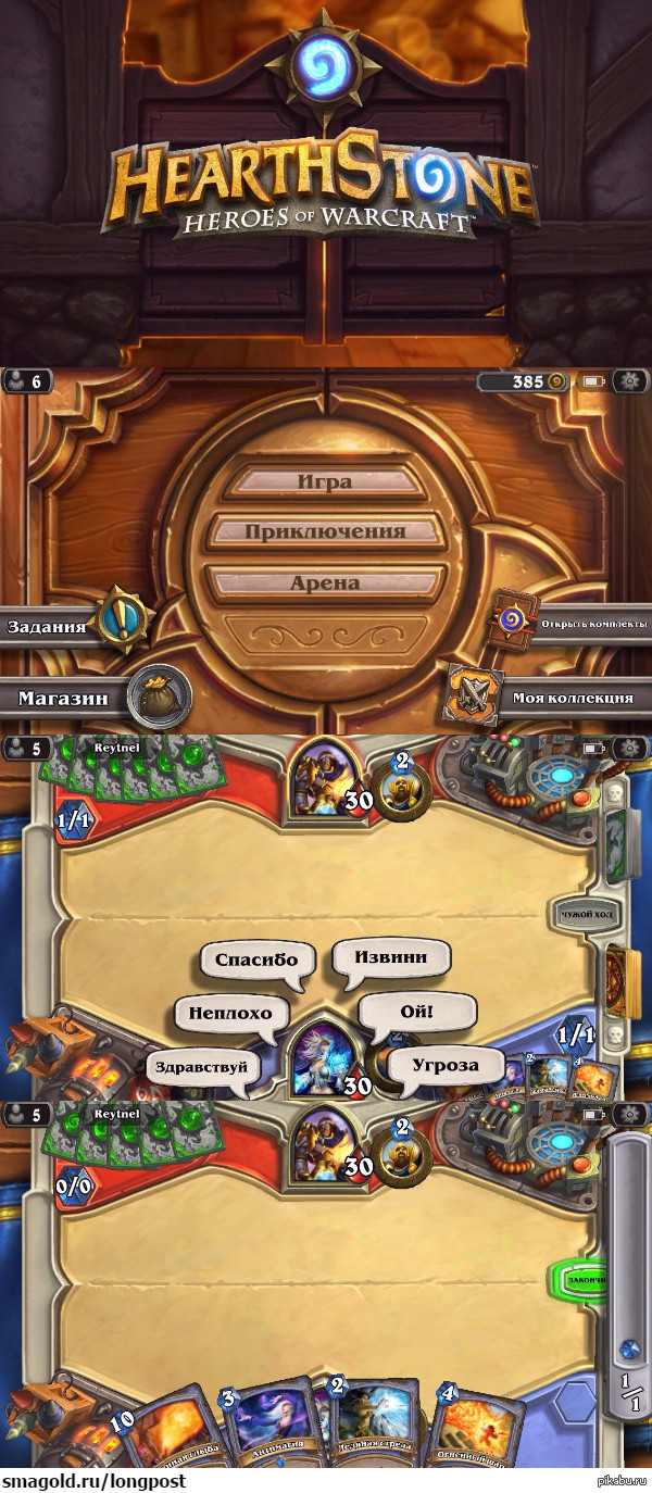  ! Hearthstone     !