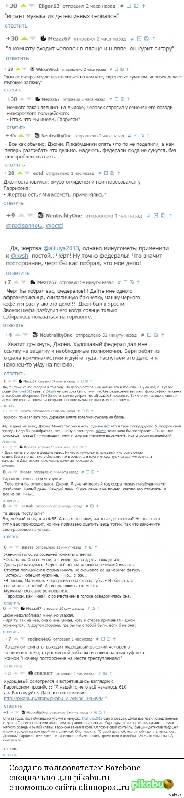 Настало время детективных историй