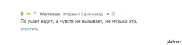      . , ,  .  Warrangie    .   <a href="http://pikabu.ru/story/kak_iz_nichego_mozhno_sdelat_priemlemyiy_trek_3255746">http://pikabu.ru/story/_3255746</a>