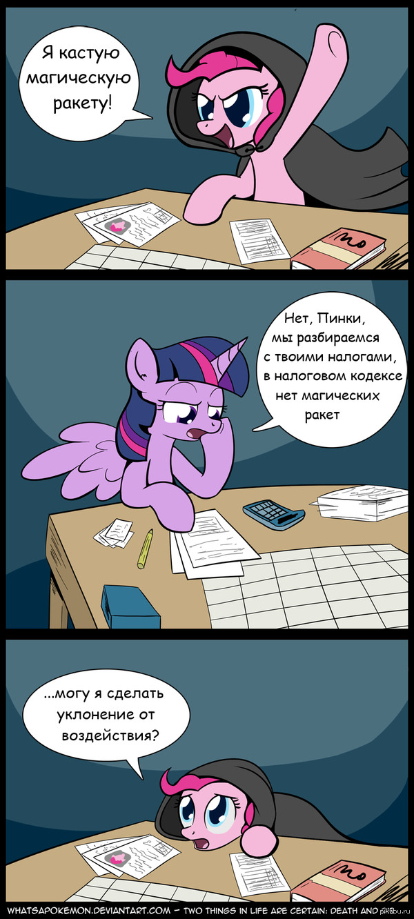 When magic is useless - My little pony, Pinkamena diane pie, Twilight sparkle, Comics