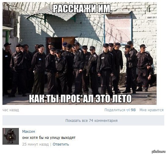Летние каникулы | Пикабу