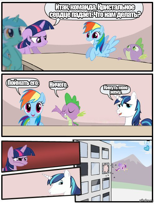 В любой непонятной, кидай жену!