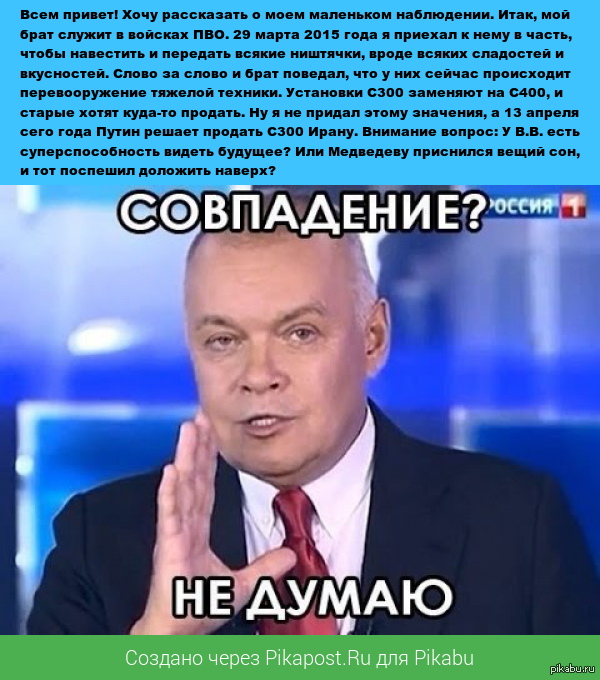 Всевидящий Путин.