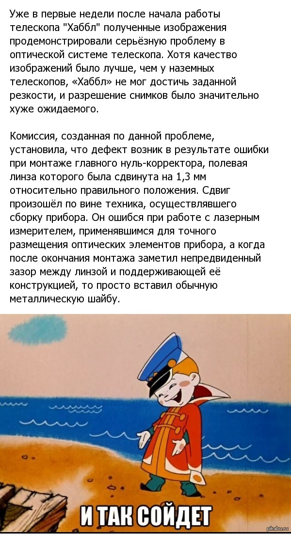 Trust me, I'm an engineer