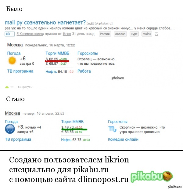  mailru   <a href="http://pikabu.ru/story/mail_ru_soznatelno_nagnetaet_3170826">http://pikabu.ru/story/_3170826</a>