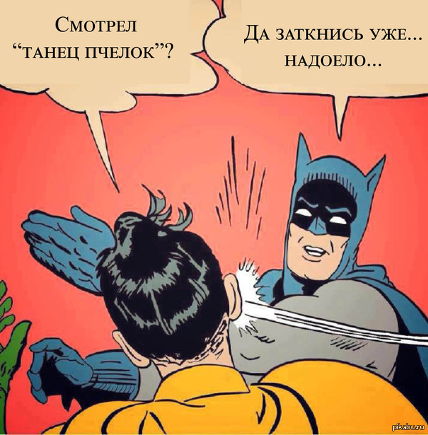 Танец пчелок