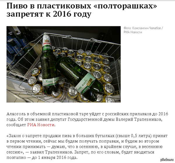    http://lenta.ru/news/2014/11/12/plastic/
