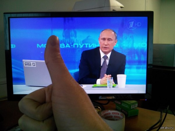 Весь офис смотрит выступление президента. Работа встала. Палец вверх за президента ))