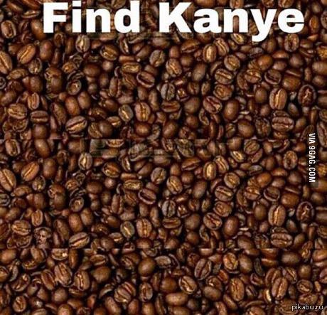 Найди Канье Веста