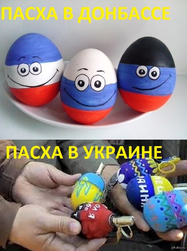 Пасха на Украине