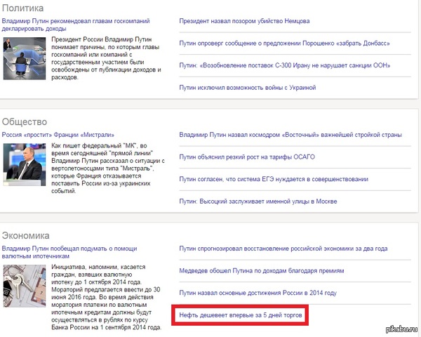 Пссс парень, не хочешь немножко Путина?