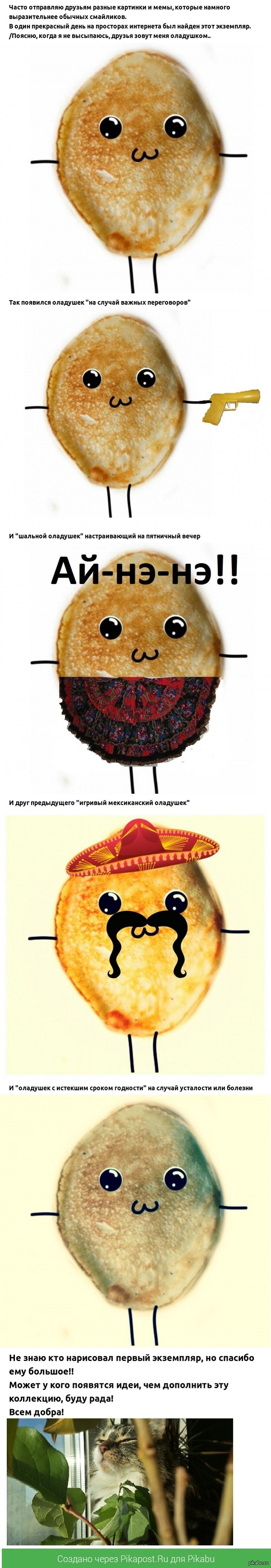 мем про оладьи без муки. Смотреть фото мем про оладьи без муки. Смотреть картинку мем про оладьи без муки. Картинка про мем про оладьи без муки. Фото мем про оладьи без муки мем про оладьи без муки. Смотреть фото мем про оладьи без муки. Смотреть картинку мем про оладьи без муки. Картинка про мем про оладьи без муки. Фото мем про оладьи без муки