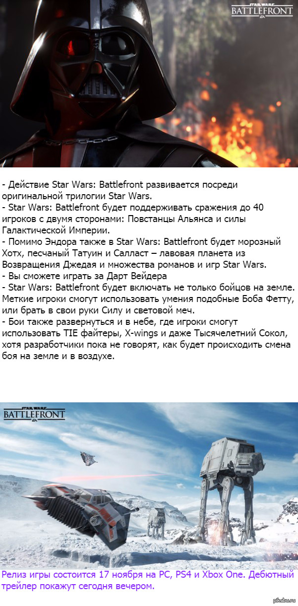 The first details of Star Wars: Battlefront - Star Wars, Star Wars: Battlefront, Games, Details