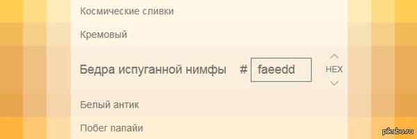 бедра испуганной нимфы цвет картинки онлайн бедра испуганной нимфы цвет картинки