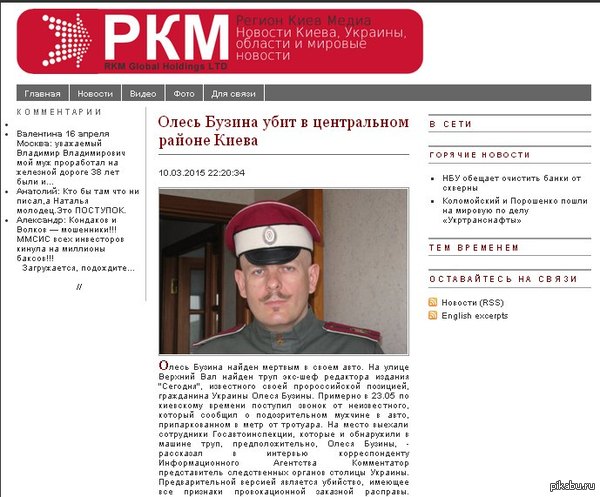            http://rkm.kiev.ua/politika/179765/