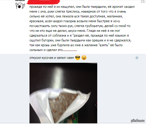 Горячая шоколадка!!! | Пикабу