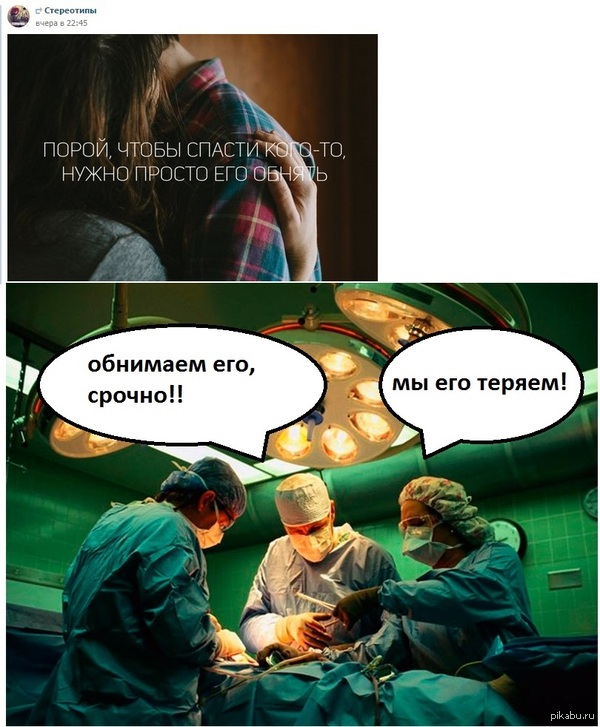 целебные обнимашки