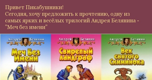 Меч Без Имени Книга Купить