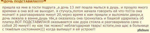 С женского форума