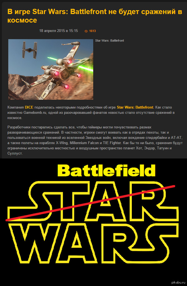 Battlefront    Battlefornt! (    )    Star wars,  Battlefield 6!    Star Wars: Battlefront     ,   ,   ,    