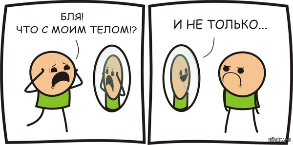 зеркало - Моё, Rucyanide, Комиксы, Cyanide and Happiness