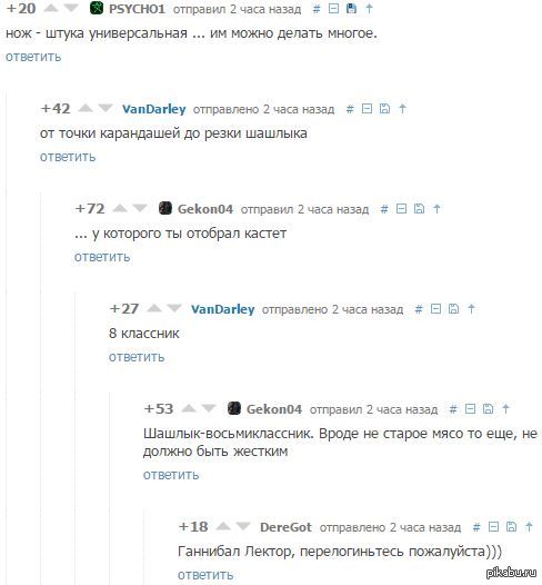 &quot; ,  !&quot;   <a href="http://pikabu.ru/story/otobral_u_uchenika_ps_nozh_moy_3273533">http://pikabu.ru/story/_3273533</a>