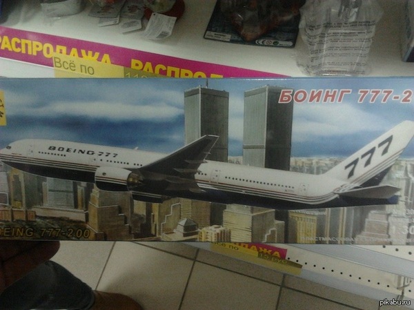 Boeing 777 model from Magnit - My, Boeing, 11 September, Vtc, Terrorism, Models