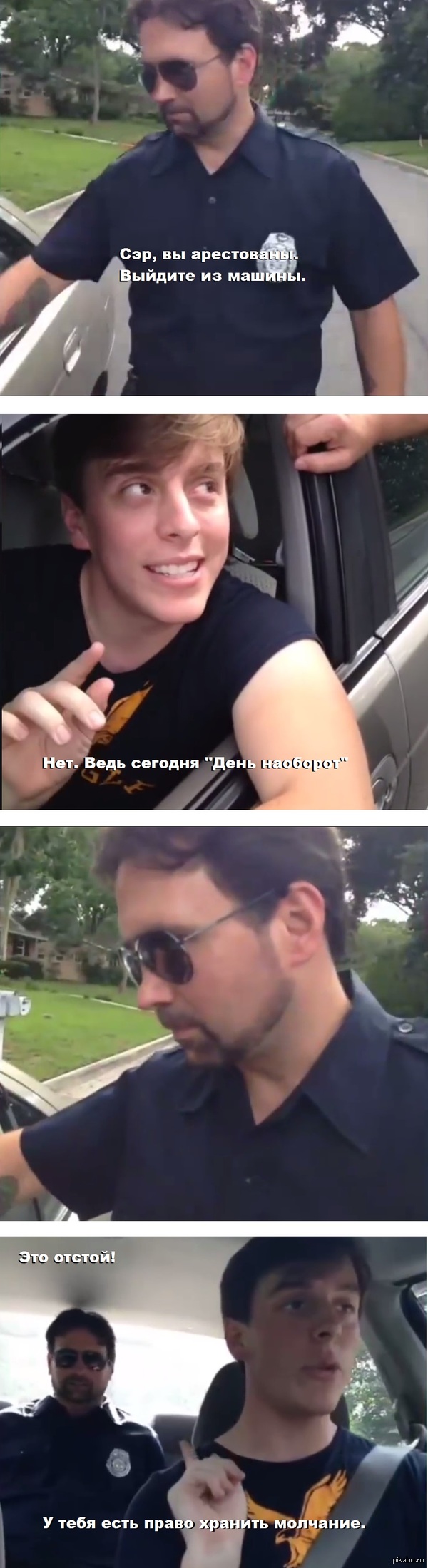 Это не честно!