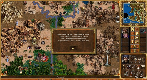 George Martin: The Unreleased - My, Game of Thrones, HOMM III, Heroes of might and magic 3, Герои меча и магии, Screenshot