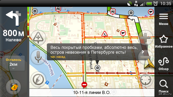 Остров невезения.