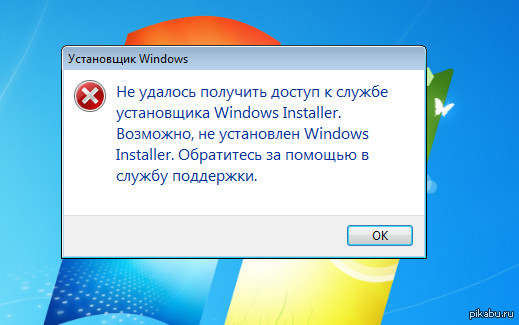 Windows installer. Установщик Windows. Виндовс installer. Инсталлятор установщик Windows. Инсталлятор ошибка.