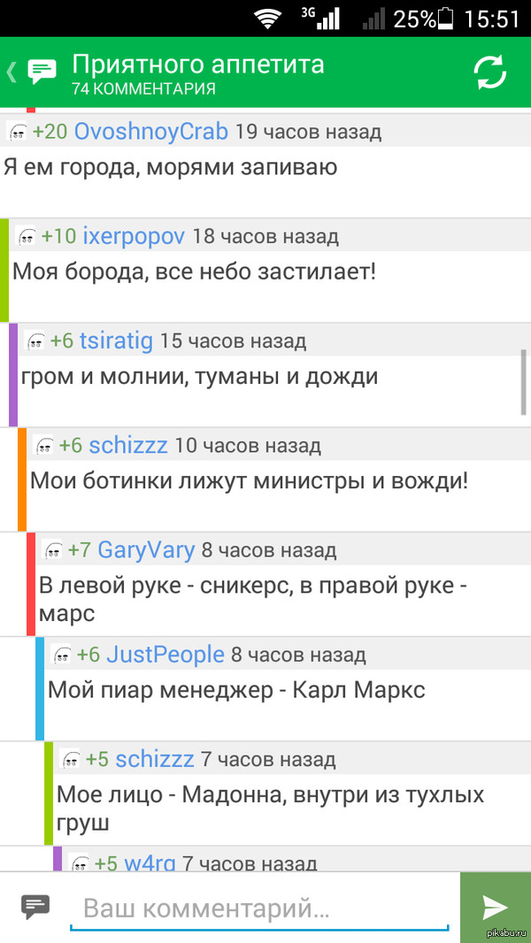 И снова они)