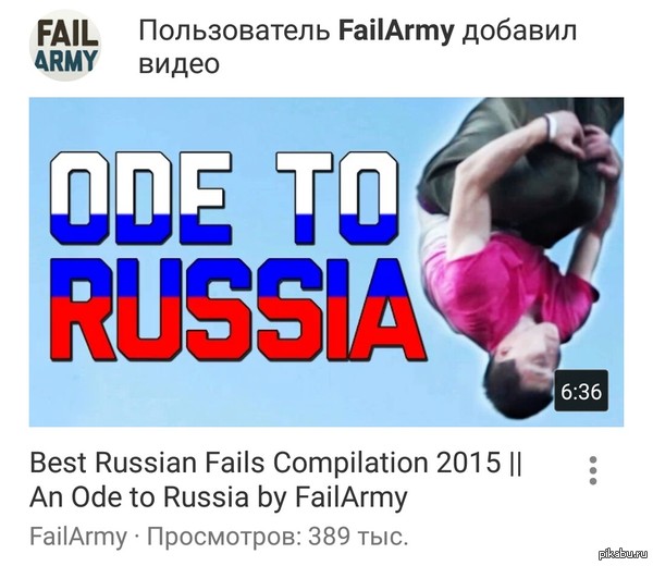 FailArmy     ,   ,   -       .