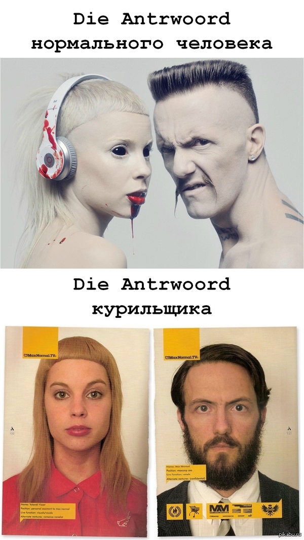 ������� ������ ������ Die Antwoord
