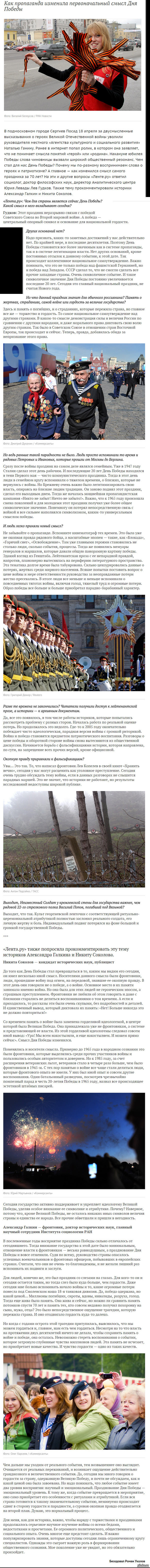 Как пропаганда изменила первоначальный смысл Дня Победы