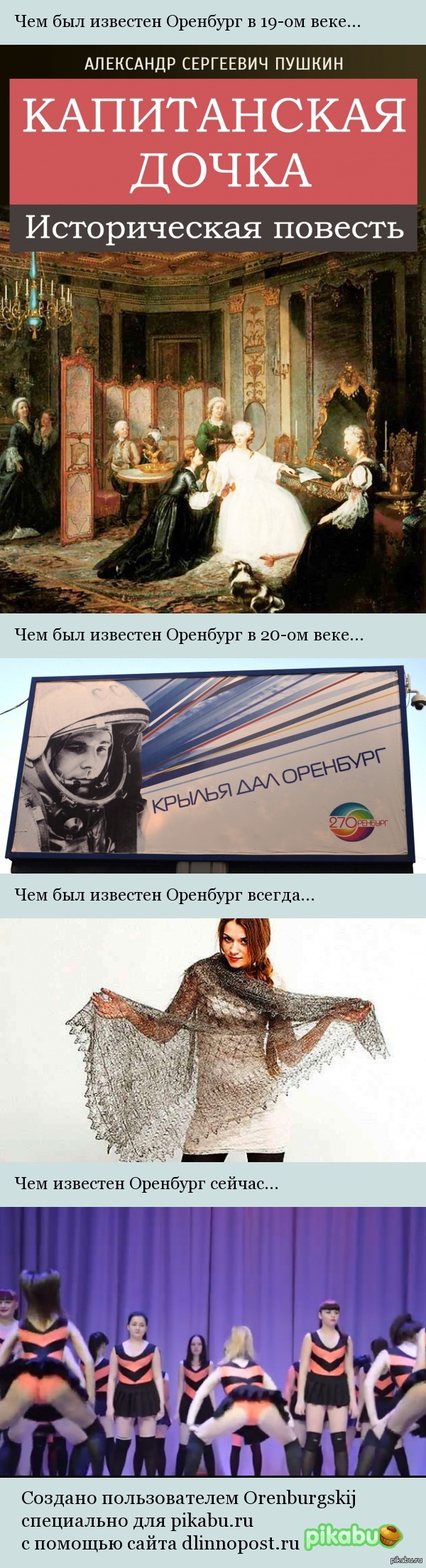 Как теперь смыть позор с этого славного города? :(