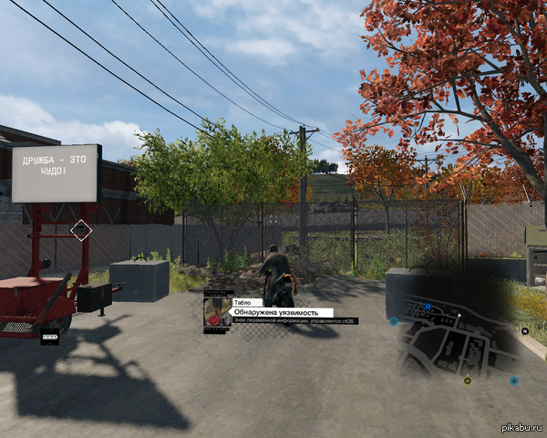   Watch Dogs.