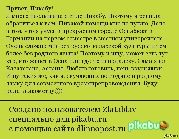 Ищу друзей!