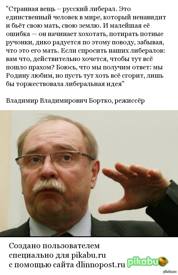 Вся суть российских либералов - Россия, Цитаты, Либералы, Джейсон Стейтем, Политика