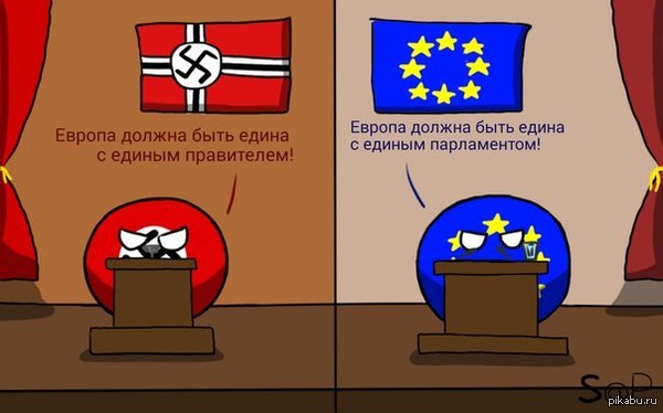 Европа должна быть едина